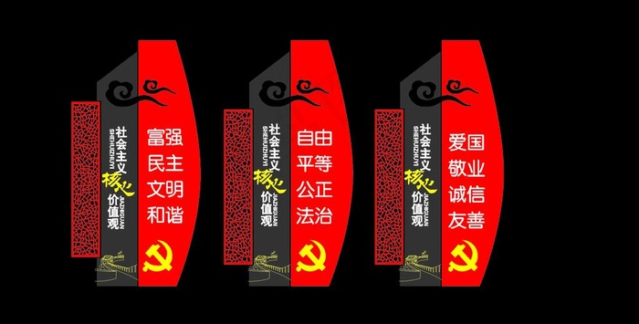 户外党建文化  *核心价图片cdr矢量模版下载