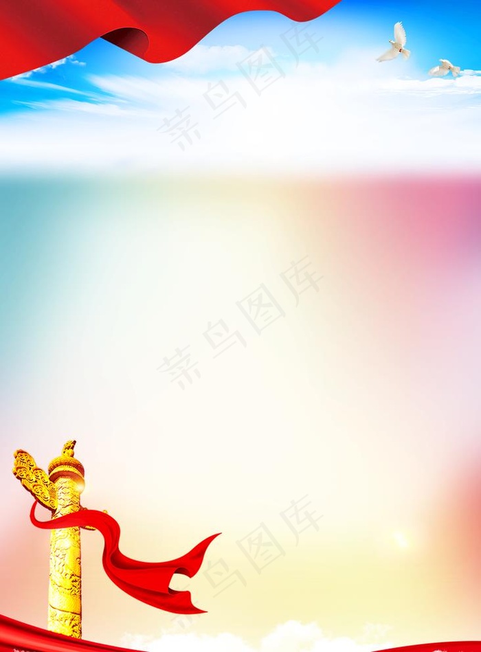 党建海报背景图片(1969X2756(DPI:100))psd模版下载