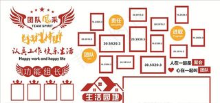 团队风采图片
