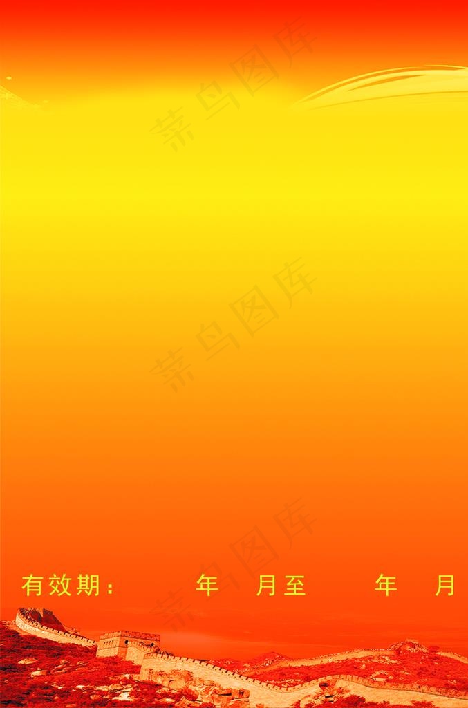 工作证图片psd模版下载