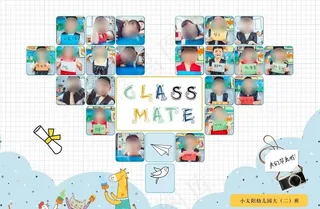 幼儿园班级毕业合照卡通图片