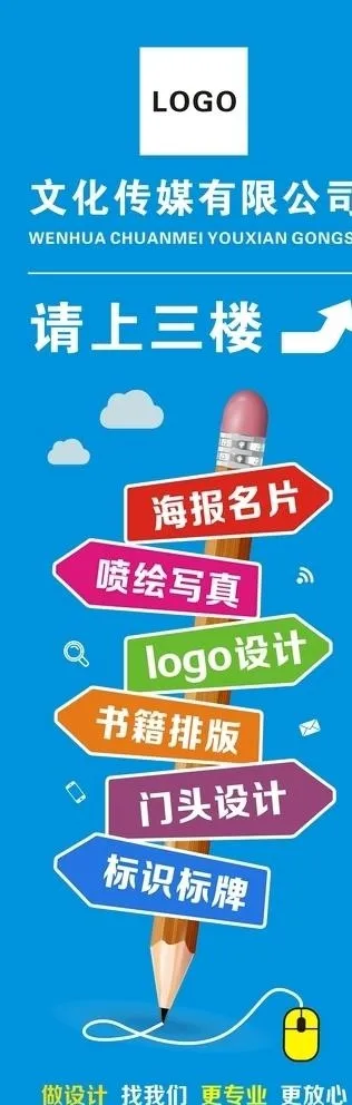 广告公司广告牌图片cdr矢量模版下载
