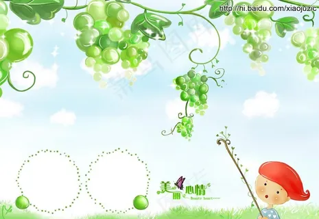 葡萄l园 7寸相册模版图片