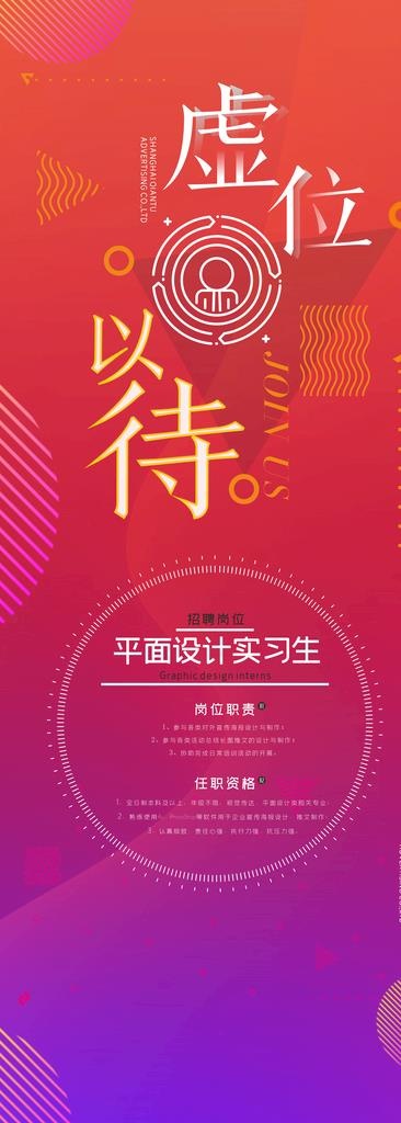 招聘海报图片(700X1800)cdr矢量模版下载
