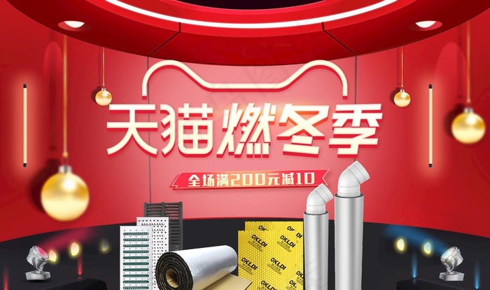 燃冬季图片