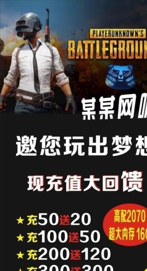 网咖展架图片