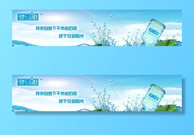 矿泉水图片psd模版下载