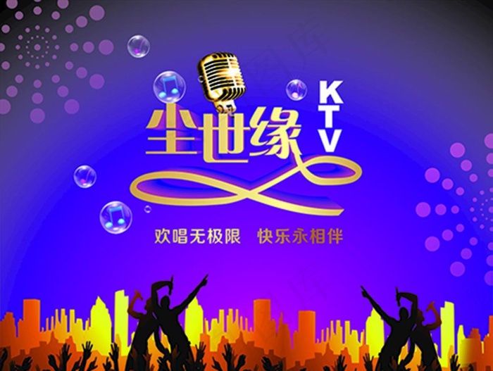 KTV海报 背景图片cdr矢量模版下载