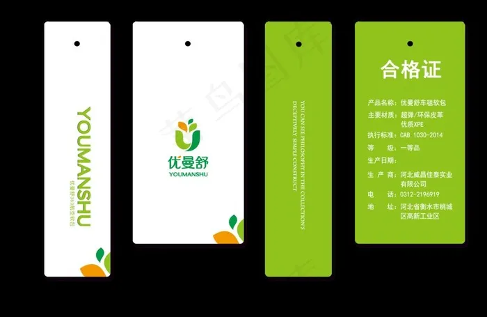 吊牌图片psd模版下载