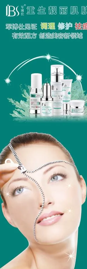 军博仕海报图片