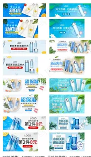 淘宝天猫夏季美妆化妆品钻展图片