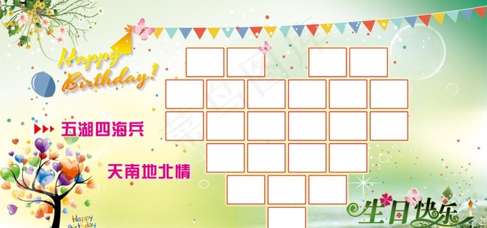 生日贺卡海报图片(6803X3402(DPI:72))psd模版下载