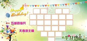 生日贺卡海报图片