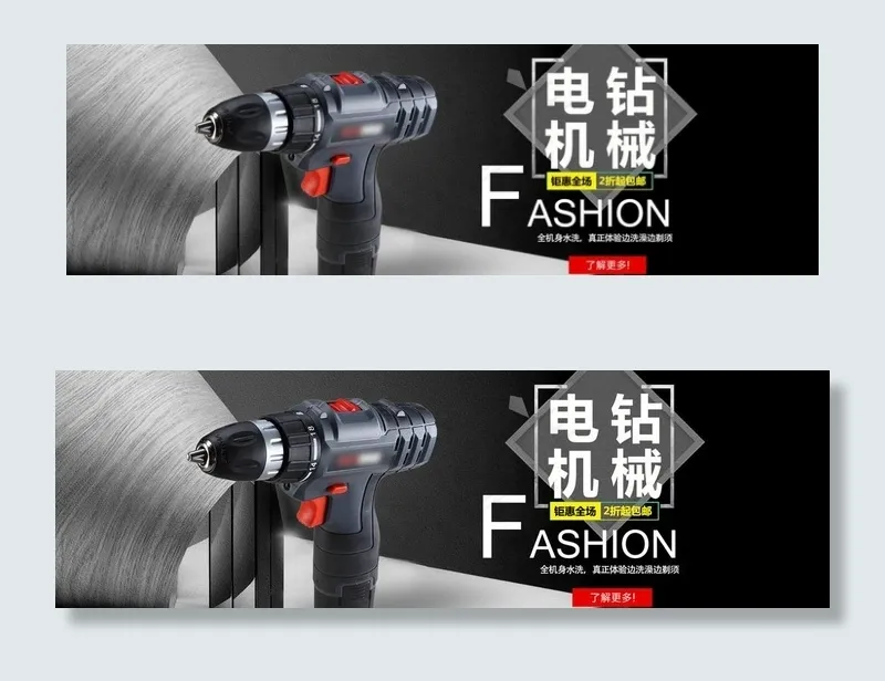 电器机械图片psd模版下载