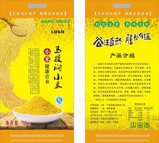 小米包装袋图片