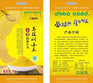 小米包装袋图片