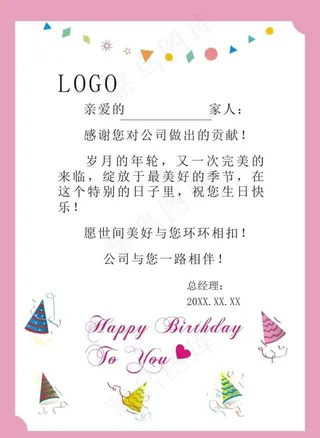 生日贺卡图片