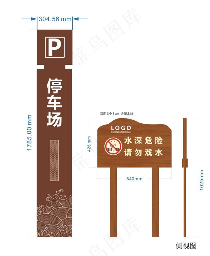 户外导视牌 户外指示牌 木纹图片cdr矢量模版下载