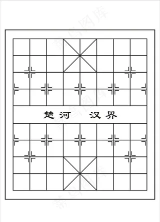 象棋图片
