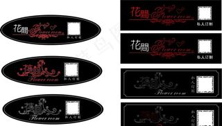 花间 不干胶贴图片