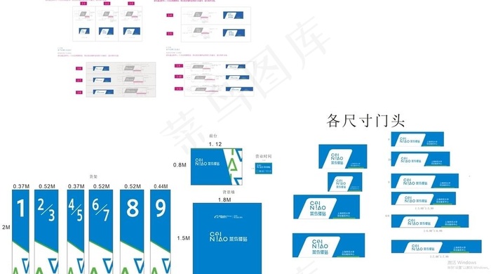 菜鸟驿站图片cdr矢量模版下载