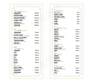 餐厅酒水单图片