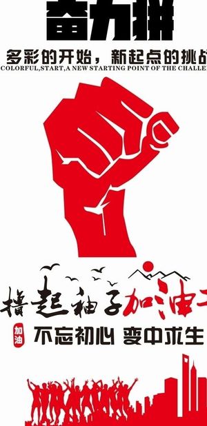 企业文化图片