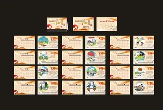 2017年核心价值观台历图片