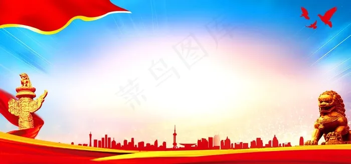 党建背景图片(3402X1701(DPI:72))psd模版下载