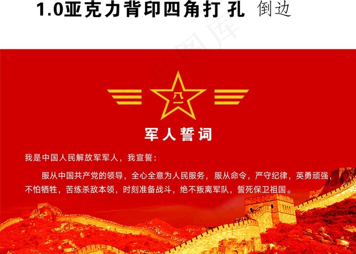 军人退役中心展板图片cdr矢量模版下载
