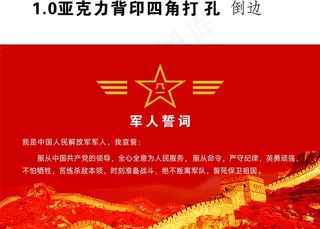 军人退役中心展板图片