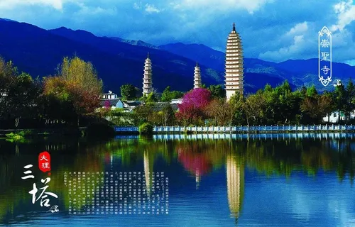 大理景点-三塔-图片