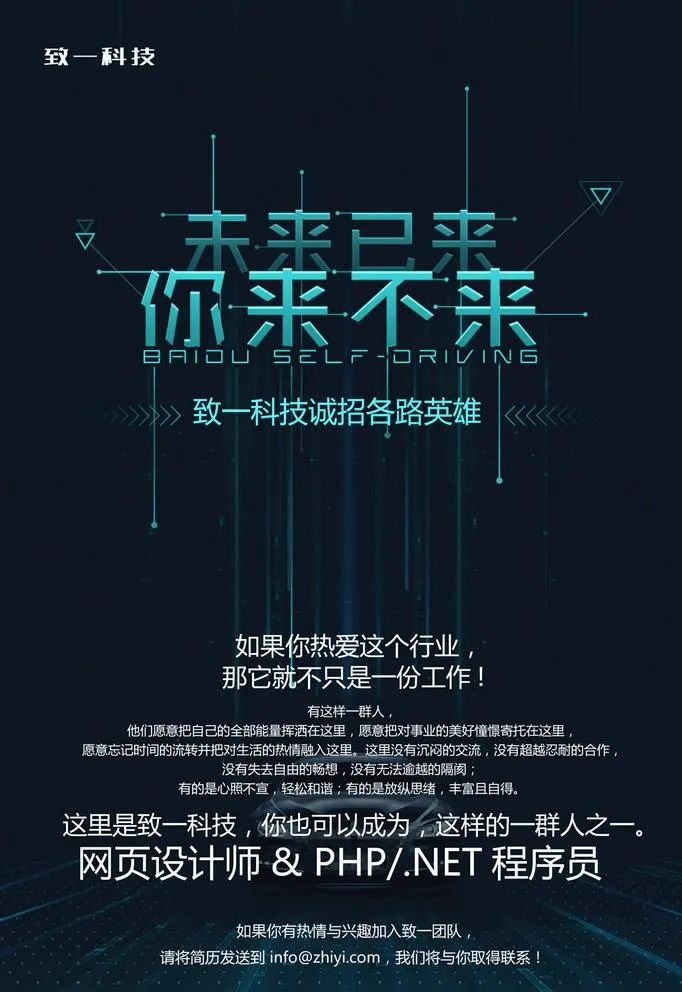 招聘图片(3543X5315(DPI:150))psd模版下载