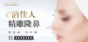 隆鼻户外广告图片