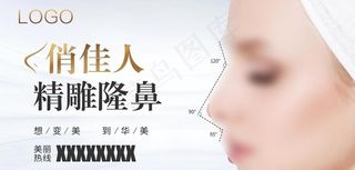 隆鼻户外广告图片