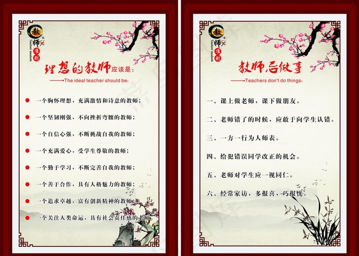 教师文化图片(400X600)cdr矢量模版下载