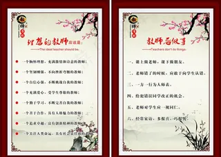 教师文化图片