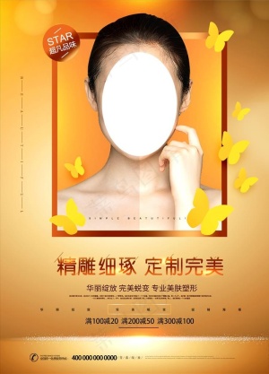 美肤塑形美容整形宣传图片
