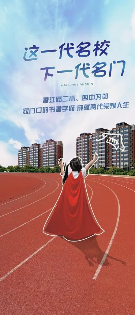 学区图片(1282X2775(DPI:220))psd模版下载