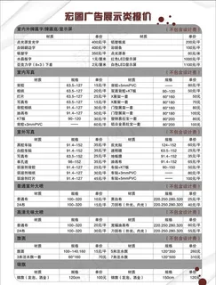 广告报价单图片 广告报价单图片