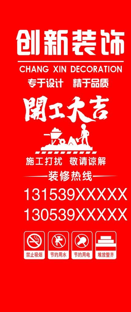 装修门套图片psd模版下载
