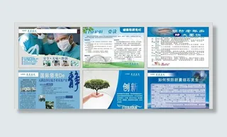 医院展板背景图片