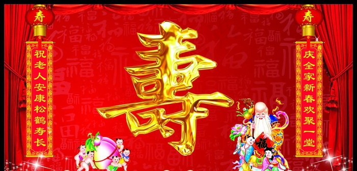 贺寿图片cdr矢量模版下载