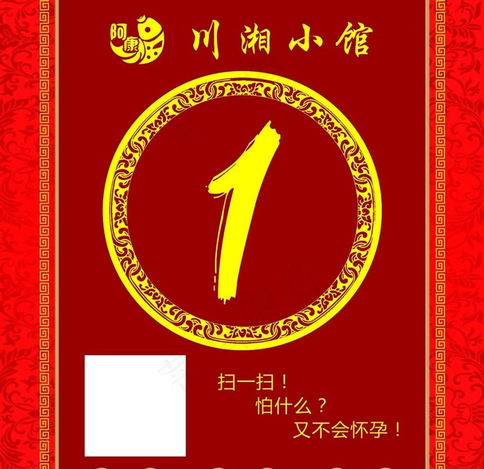 台签图片psd模版下载