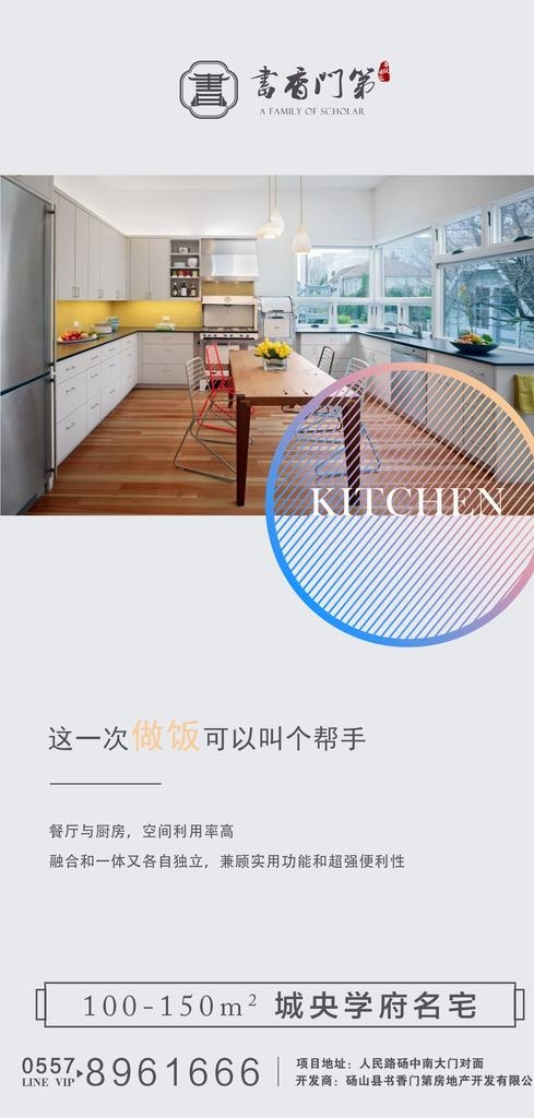 房地产图片(1323X2598(DPI:150))psd模版下载