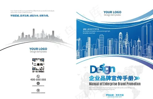 蓝色企业宣传单公司宣传折页画册图片