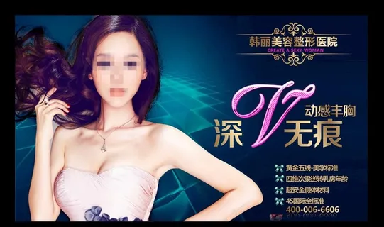 隆胸整形图片 隆胸整形图片