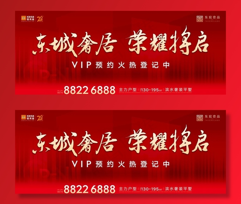 红色开盘质感主画面图片