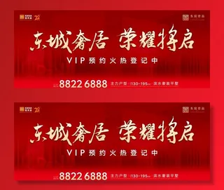 红色开盘质感主画面图片