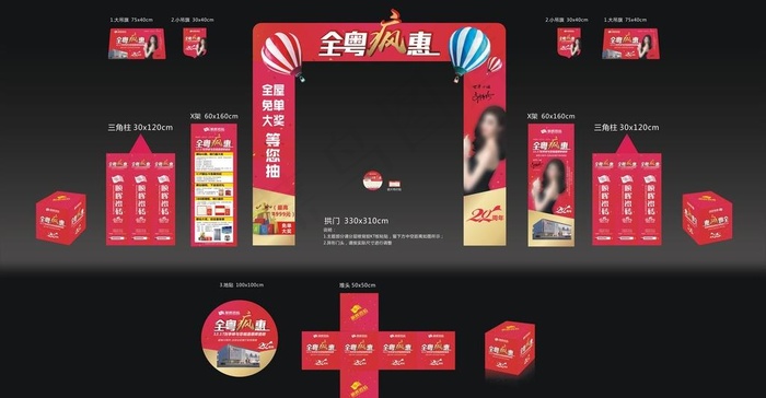 20周年庆 顺辉瓷砖图片(750X400)cdr矢量模版下载
